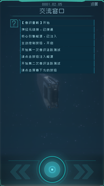 逐光启航破解版v1.3.3