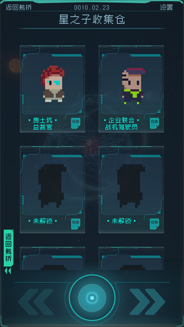 逐光启航破解版v1.3.3