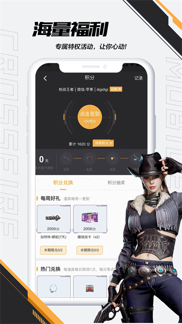 掌上穿越火线高清大图 掌上穿越火线v4.0.0