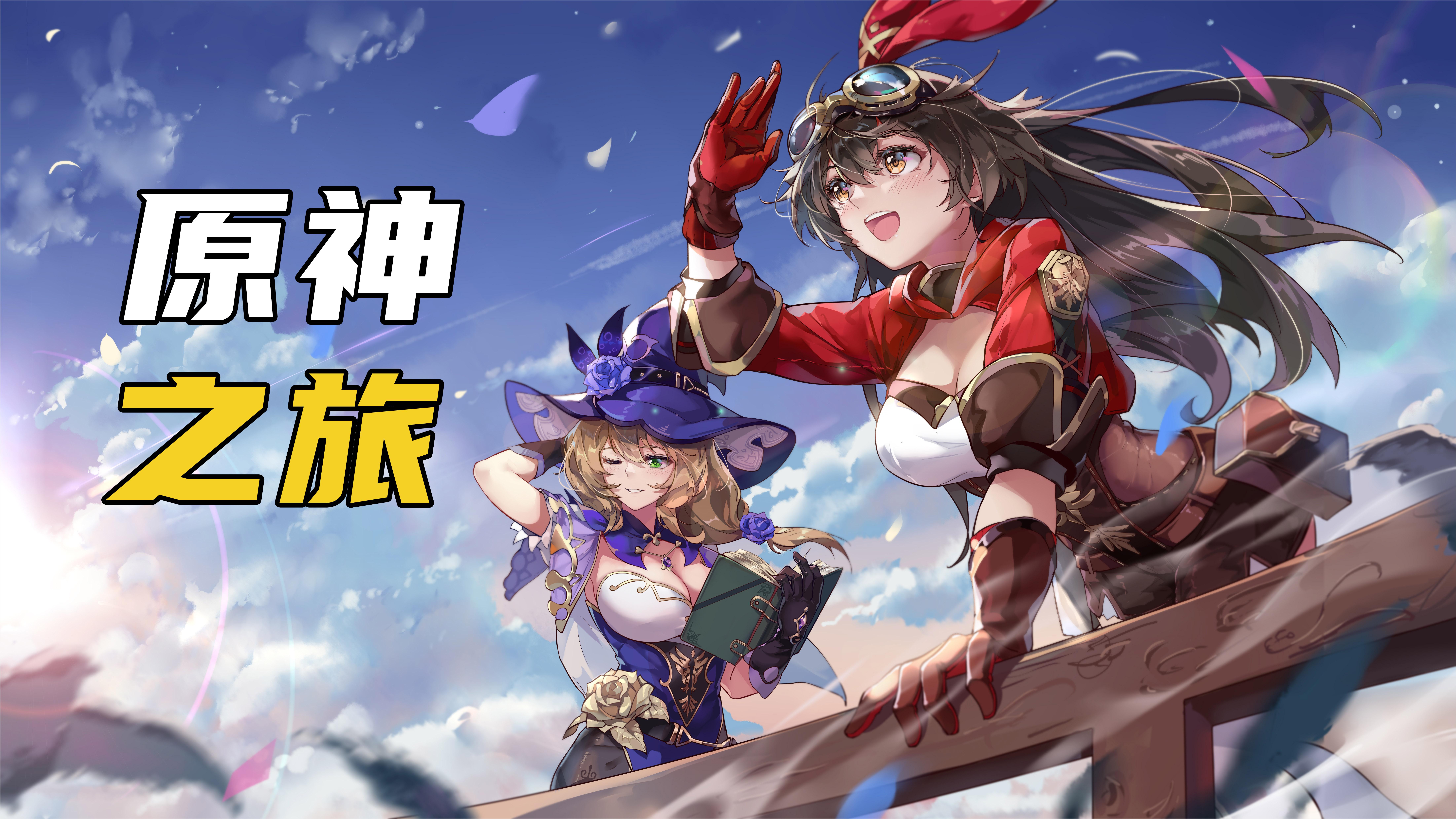 原神卡片稀有度排名详解攻略