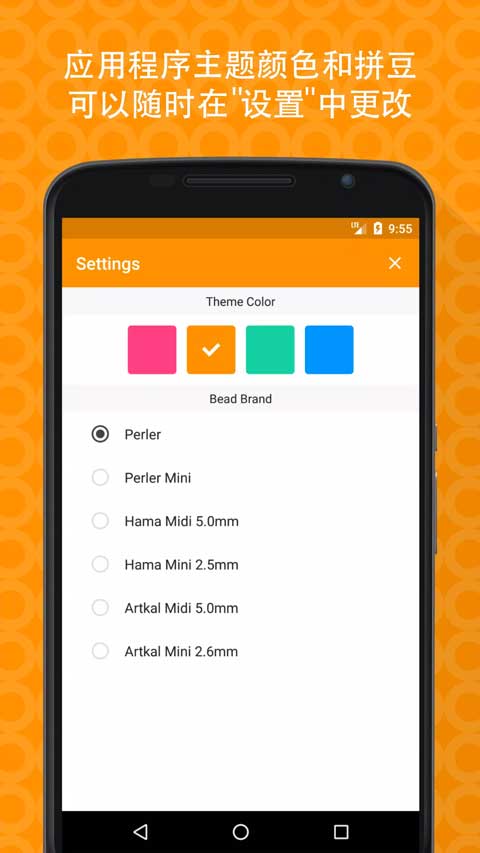 拼豆创造者免费版本下载v1.22.0