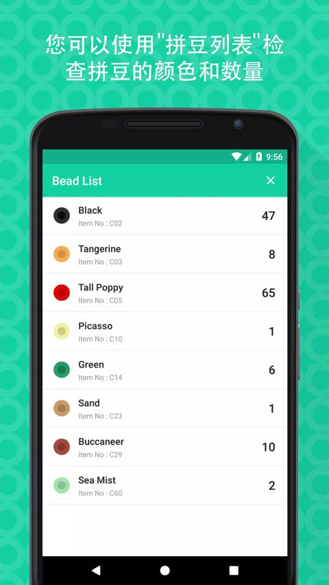 拼豆创造者免费版本下载v1.22.0