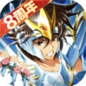 圣斗士星矢安卓版