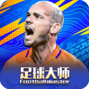 足球大师黄金一代破解版