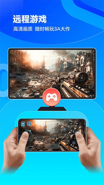 无界趣连app安卓高清大图 无界趣连app安卓v1.3.32.1