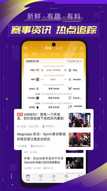 5eplay手机版app下载v6.8.0