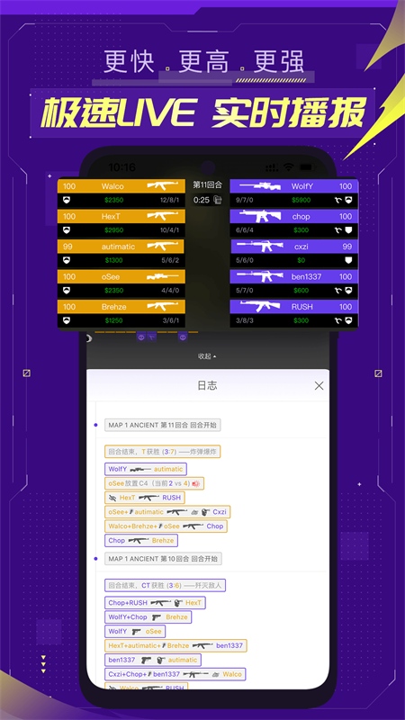 5eplay手机版app下载v6.8.0
