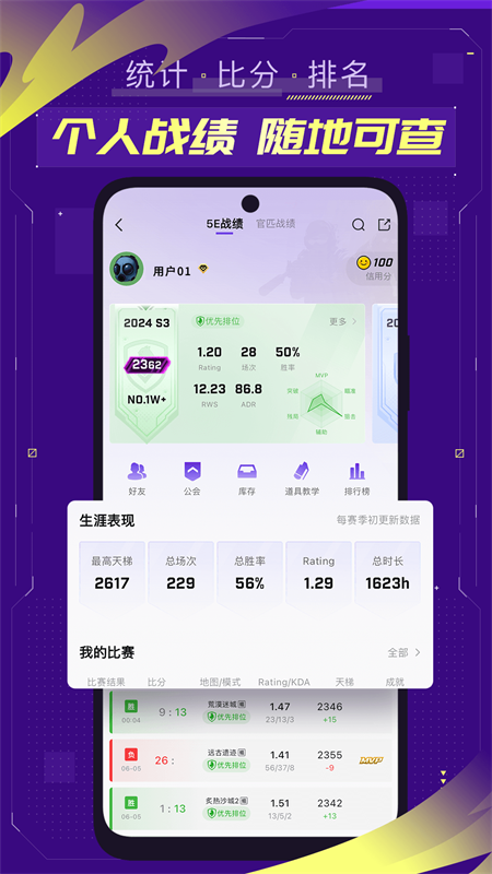 5eplay手机版app下载v6.8.0