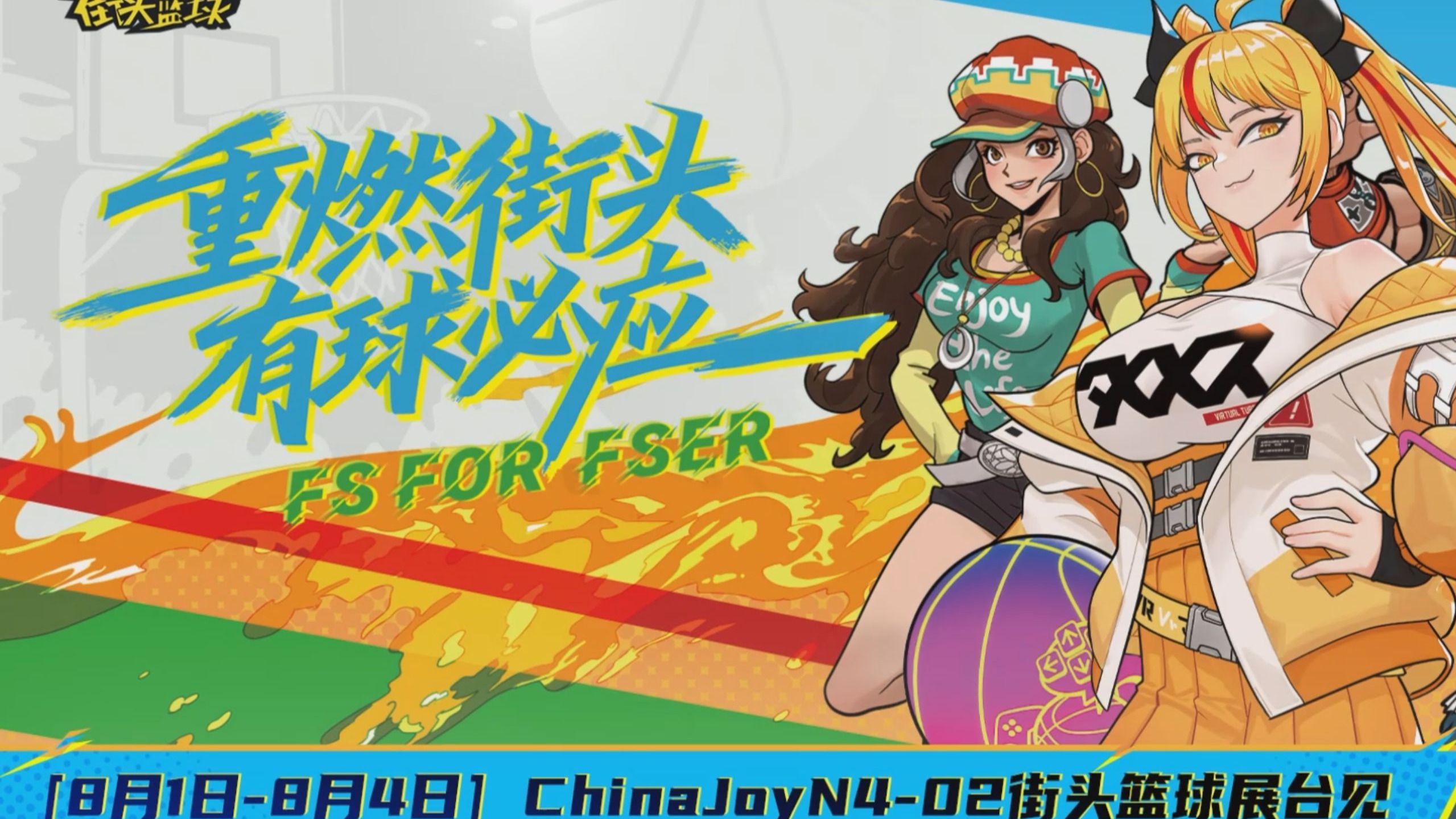 街头篮球必须是永久活动多久出一次详解攻略