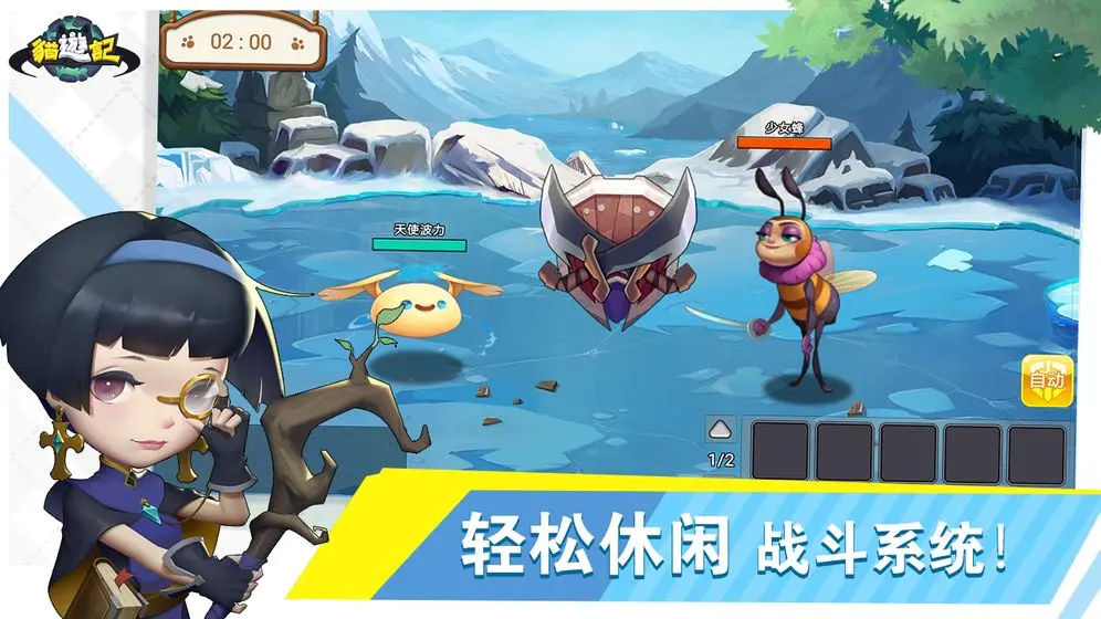 猫游记通吃岛任务玩法攻略