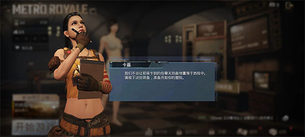 pubg地铁逃生测试服2026高清大图 pubg地铁逃生测试服20262.6.0