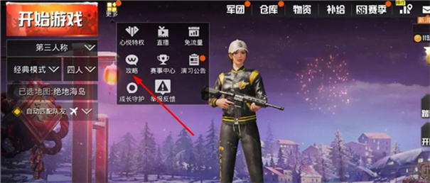 pubg地铁逃生测试服2024 pubg地铁逃生测试服2024