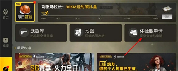 pubg地铁逃生测试服2024 pubg地铁逃生测试服2024