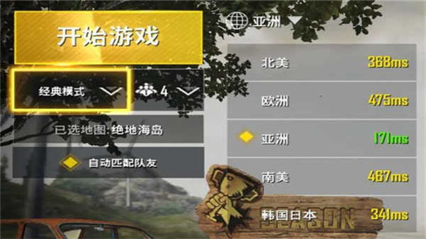 pubg地铁逃生测试服2024 pubg地铁逃生测试服2024