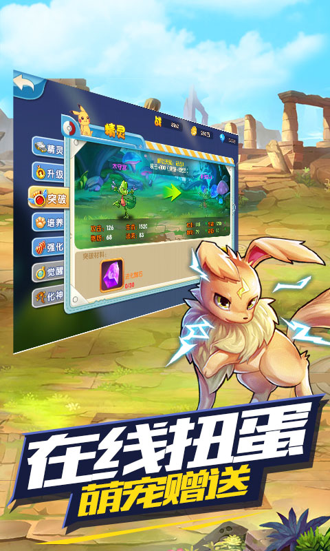 去吧皮卡丘满V版 去吧皮卡丘满V版