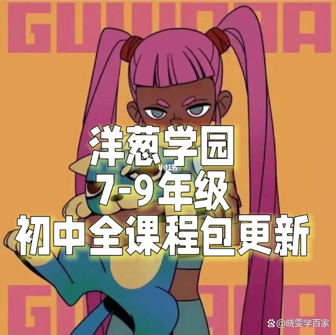 洋葱学院如何刷能力值详解攻略