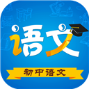 初中语文安卓版下载