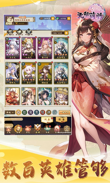 无双萌将破解版1.0.0