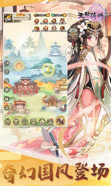 无双萌将破解版1.0.0