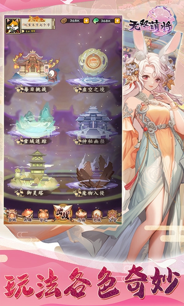 无双萌将安卓版