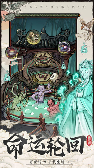 大妖箓最新版下载高清大图 大妖箓最新版下载0.3.111