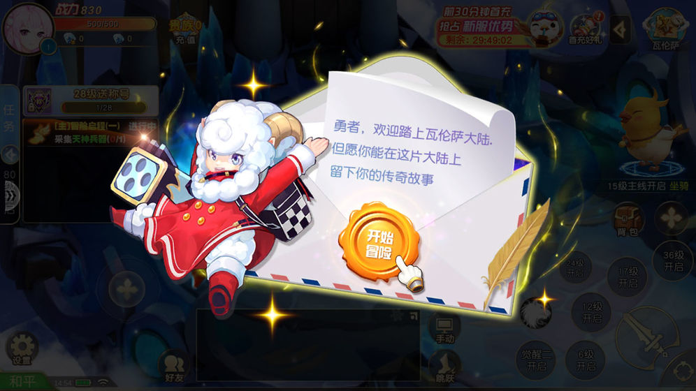 契约轮回手游破解版下载高清大图 契约轮回手游破解版下载1.19.0