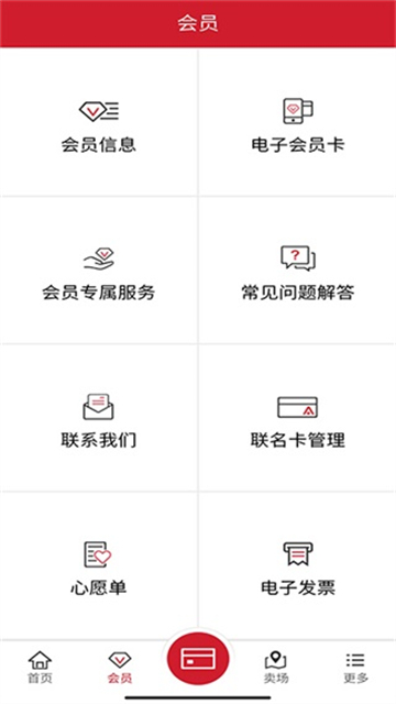 开市客app下载最新版v3.1.1