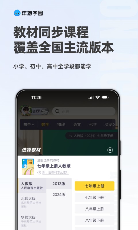 洋葱学院周末限时挑战活动详解攻略