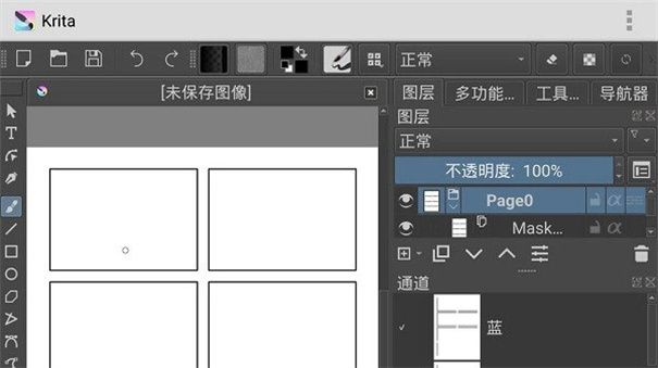krita绘画软件最新版下载v5.2.11