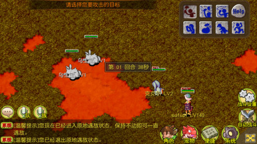 石器时代精灵王传说安卓版
