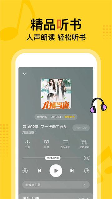 得间免费阅读app最新版v5.4.6.2