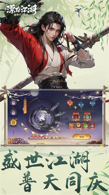 漂在江湖手机版下载高清大图 漂在江湖手机版下载v2.0