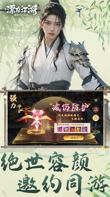 漂在江湖手机版下载高清大图 漂在江湖手机版下载v2.0