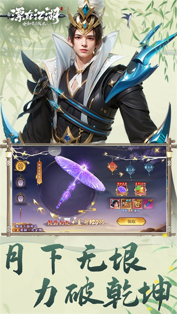 漂在江湖手机版下载高清大图 漂在江湖手机版下载v2.0