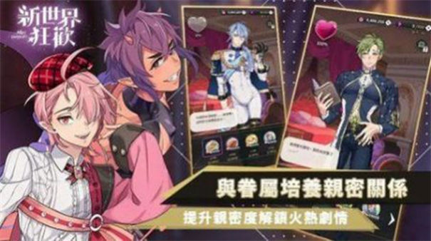 新世界狂欢破解版1.2.0-erolabs