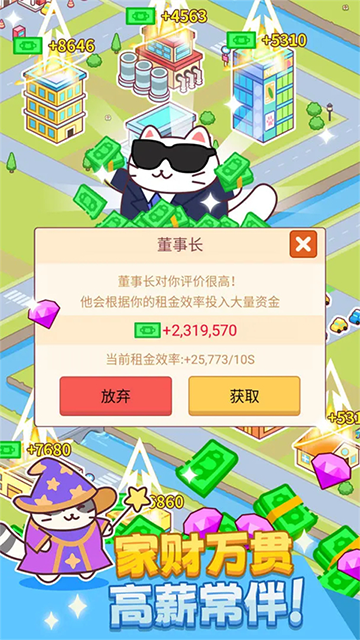 搬砖之王破解版v1.09