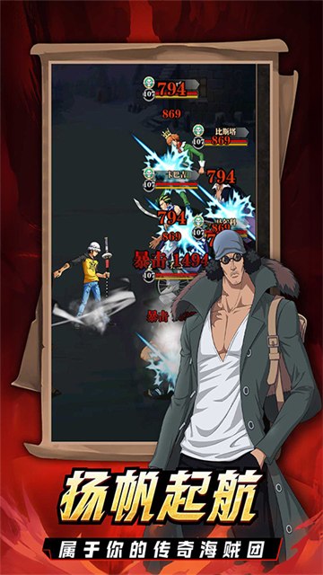 龙腾起源海贼王最新版下载v1.02.08
