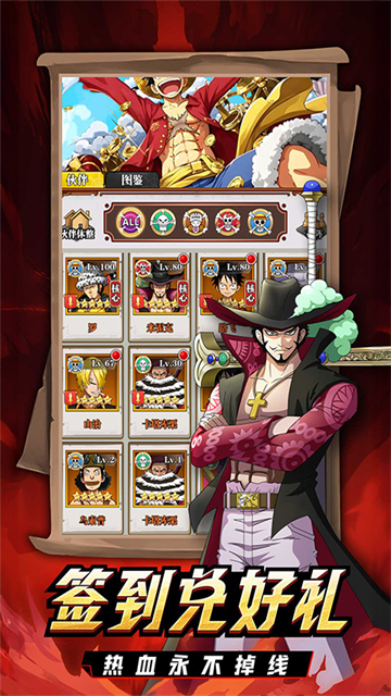 龙腾起源海贼王最新版下载v1.02.08