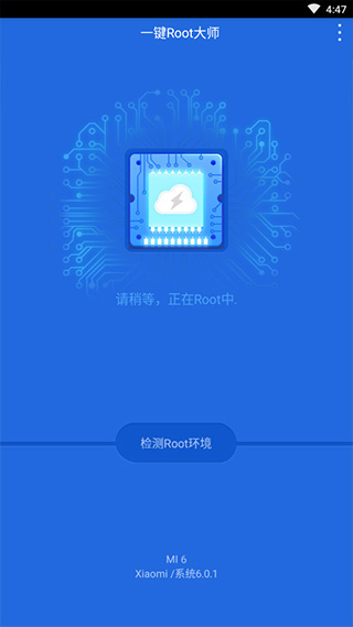 一键ROOT大师加强版v5.2.2