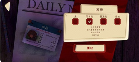 恐怖故事2