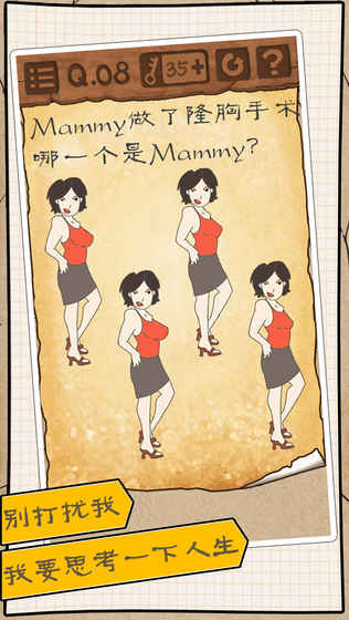 最囧游戏3安卓版高清大图 最囧游戏3安卓版1.0