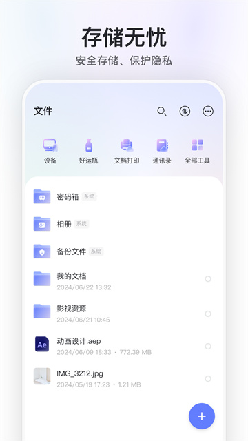 阿里云盘tv企业版v6.9.2