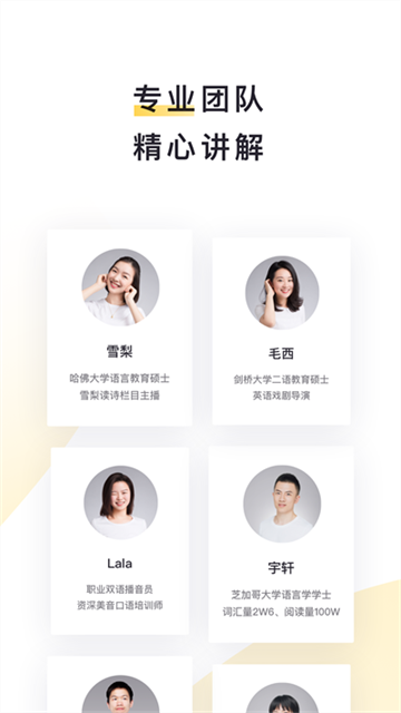 流利说阅读app免费版v2.30.17