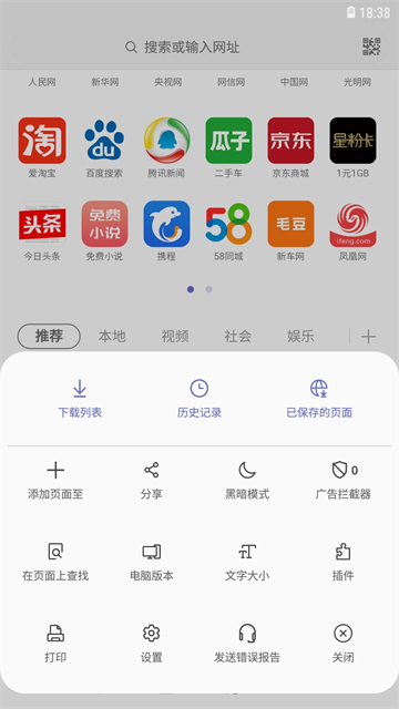 三星浏览器app下载最新版v28.1.0.59