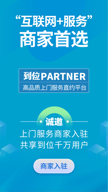 到位商家版app免费下载v3.0.5