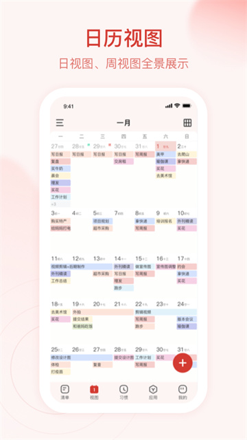 朝暮计划破解版v3.0.0