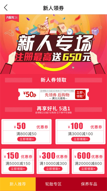 汽配龙app商户版v6.28