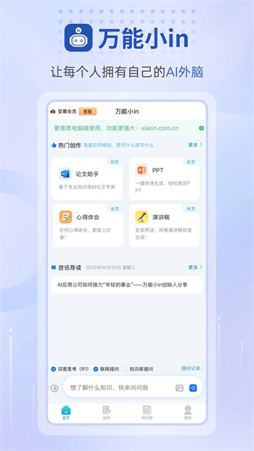 万能小inapp最新版下载安卓版v0.2.14