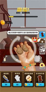 核桃模拟器安卓app中文版下载1.0