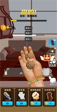 核桃模拟器安卓app中文版下载1.0
